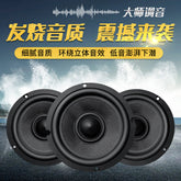 car audio 6.5-inch 80w car tweeter lossless coaxial subwoofer full-range speaker