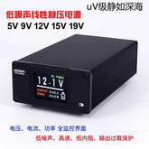 SPD-25PRO flagship low noise power supply 25W 50W DC linear regulated power supply 5V 12V 15V