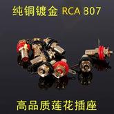 Gold-Plated Oxygen-Free Copper CMC 807 RCA Phono Socket, Made in Taiwan – Direct Replace for CMC 816