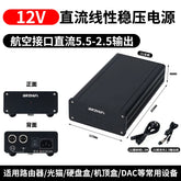 50W 12V DC Linear Power Supply – Audiophile Grade for HDD Enclosure, NAS, Router, Mac, PC Hi-Fi