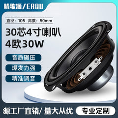 4 inch 30 core dual magnetic high power audio 4 Europe 30W artificial intelligence full range speaker