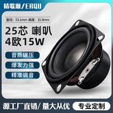 52mm 2 inch 25-core dual magnetic high-power speaker 4Ω 15W high fidelity small speaker speaker
