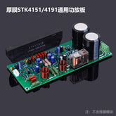 Thick-film STK4151/4191 universal module – hi-fi audiophile stereo DIY finished amplifier board