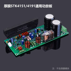 Thick-film STK4151/4191 universal module – hi-fi audiophile stereo DIY finished amplifier board
