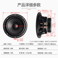 6.5-inch car audio high-power 6 euros 60W external magnetic bookshelf speaker woofer speaker