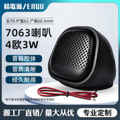 instrument panel car 2.5-inch audio 7063 cavity speaker external car speaker non-loss universal