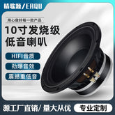 10-inch full-range high-power audio 800 watts 155 magnetic 75 cores professional overweight woofer speaker