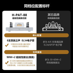 H-PAT-88 Vacuum tube high fidelity amplifier, 90W