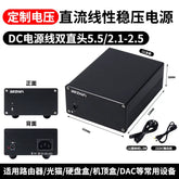 Reference STUDER900, regulated, linear power supply, 5V 9V 12V 15V 24V optional, default 12V