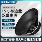 J15-inch professional entertainment stage speaker 220 magnetic 100-core wedding outdoor performance full-frequency woofer