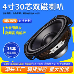 4-inch square 30-core high-power speaker dual magnetic 4 Europe 30W multimedia Ai speaker speaker