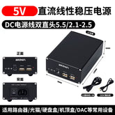 5V USB 15W DC Port Dual Output, Fever Linear Power Supply DC Regulator CAS XMOS Raspberry