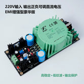 LM317/LM337 Adjustable Regulated Power Supply Board Kit – Transformer Output, Supports Talema Sealed Toroidal Transformer & EMI Filter