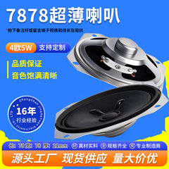 3-inch 4 Euro 5W tweeter 78mm full-range with mounting hole Magnetic ultra-thin speaker speaker