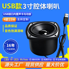 USB3 inch cylindrical cavity wired audio 4 Europe 15W computer notebook power amplifier speaker