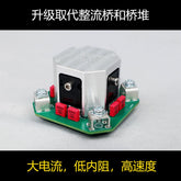 Schottky 30CPQ150 Rectifier Board – 60A Hi-Fi Audiophile Power Bridge Rectifier, High-Power Class A Choice