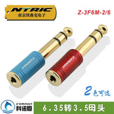 6.5/6 3.5 female hole, headphone adapter plug, microphone adapter plug, two-channel stereo