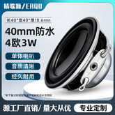 40mm audio 4 Europe 3W neodymium magnetic 16 core multimedia intelligent Ai robot speaker