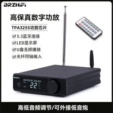Household DP9 digital power amplifier, U disk high power, fever grade, high fidelity, Bluetooth 5.3