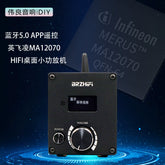 Qingfeng C50 Infineon, MA12070 HIFI player, card digital power amplifier, 80W, U disk/TF card