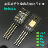 LT3045 Upgrade for LM78/LM317 Through-Hole Three-Terminal Linear Regulator IC – Gold-Plated Version