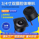 3 inch/4 inch double membrane 4 ohm 15W cavity with mounting hole full frequency intelligent machine speaker