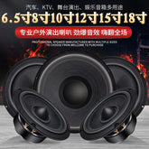 6.5 inch 8 inch 10 inch 12 inch 15 inch 18 inch subwoofer professional stage car speaker