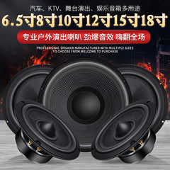 6.5 inch 8 inch 10 inch 12 inch 15 inch 18 inch subwoofer professional stage car speaker