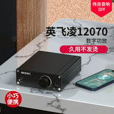 160W power amplifier, digital power amplifier, Infineon MA12070