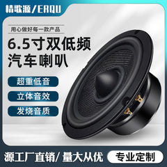 Automobile 6.5-inch 80W Car Dual Low Frequency Audio Lossless Modified High and Medium Heavy Subwoofer Speaker