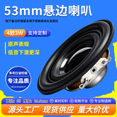 Source 53mm Suspended Edge 4 Euro 3W Audio Internal Magnetic Multimedia Projector Full Frequency Bass 40 Speaker Speaker