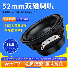 Round 52mm 2 inch 25-core high-end speaker dual magnetic 4 ohm 15W artificial intelligence small speaker speaker
