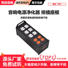 Qingfeng PW1 audio power purifier, row socket board, filter DIY set