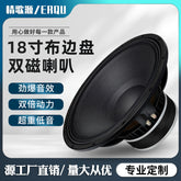 18-inch 1000-watt dual magnetic audio high-power audiophile-grade high-quality outdoor speaker subwoofer speaker