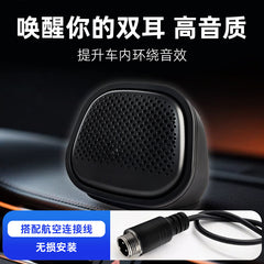 7063 cavity external car audio dashboard central control central full-range desktop speaker