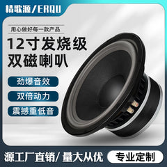 12-inch full-range audio professional high-power 600-watt KTV stage subwoofer aluminum frame rubber edge speaker