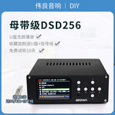 Digital Player DV20C-BT Bluetooth 5.3 Dual ES9038 Decoder, DSD Master