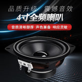 4 Inch 4 Ohm 15 Watt 60 Magnetic Full Range Speaker Speaker Car Amusement Home Audio Speaker