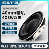 internal magnetic round 40MM small audio 16-core 4-euro 3W/5W multimedia strong magnetic woofer speaker