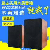 computer audio desktop home wired high-quality speakers wooden subwoofer multimedia desktop speakers