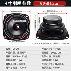 4 Inch 4 Ohm 15 Watt 60 Magnetic Full Range Speaker Speaker Car Amusement Home Audio Speaker