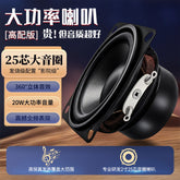 2 inch full-range 25-core high-power neodymium magnetic 4 ohm 20W with mounting hole 52mm speaker speaker