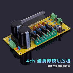 Thick-film RSN311W64 Class H Hi-Fi audiophile-grade finished amplifier board – 300W, six channels, configurable for 5.1-channel surround sound