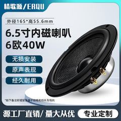 6.5-inch car audio 30-core high-power 6 Europe 40W inner magnetic aluminum frame multimedia speaker