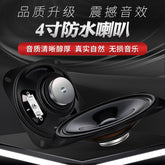 Jinggeyuan square waterproof 4-inch speaker 8 euros 15 watts neodymium magnetic speaker audio accessories full range medium and tweeter