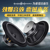 car audio new 8-inch coaxial 100 magnetic full-frequency universal car subwoofer speaker