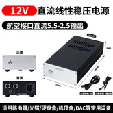 120W DC linear regulated power supply DC output 5V-24V voltage optional, default 12V hard disk box NAS circuit
