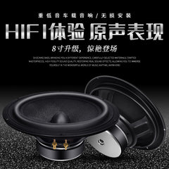 8 inch 6 Euro 50/80W Carbon Fiber Bullet Heavy Subwoofer Car Audio Lossless Speaker Speaker