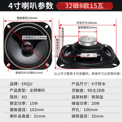 Jinggeyuan square waterproof 4-inch speaker 8 euros 15 watts neodymium magnetic speaker audio accessories full range medium and tweeter