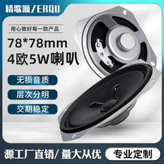 78mm Internal Magnetic Tweeter Paper Container 4 Euro 5W Full Frequency Speaker Multimedia Toy 3 Inch Speaker
